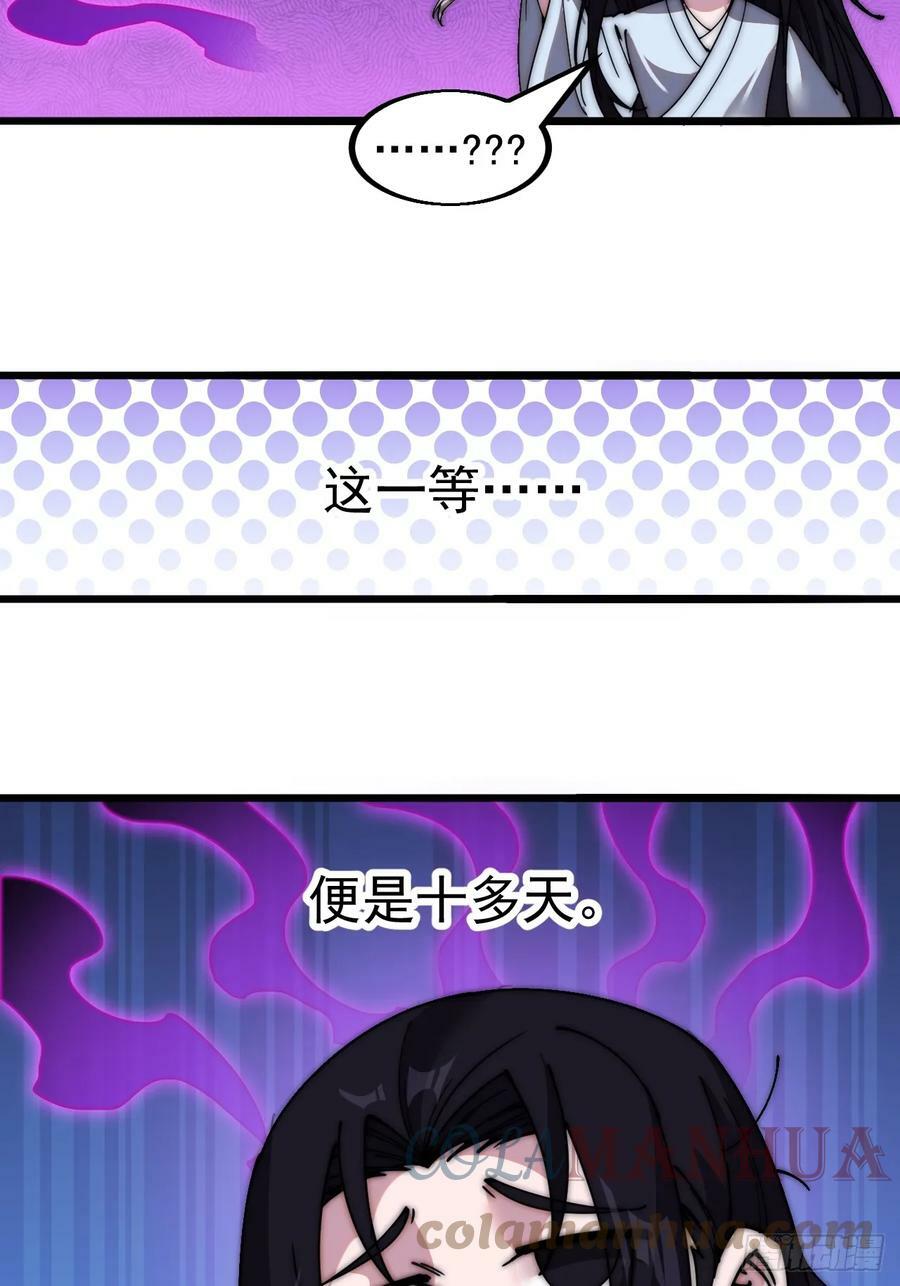 第五百二十三话：阴差阳错30