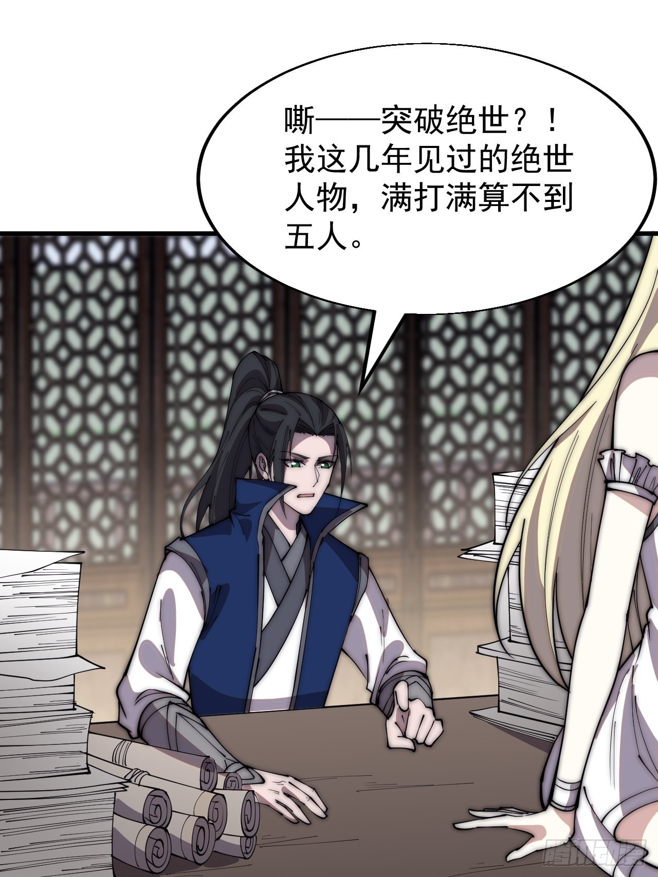 第三百六十四话：系统新功能解锁32