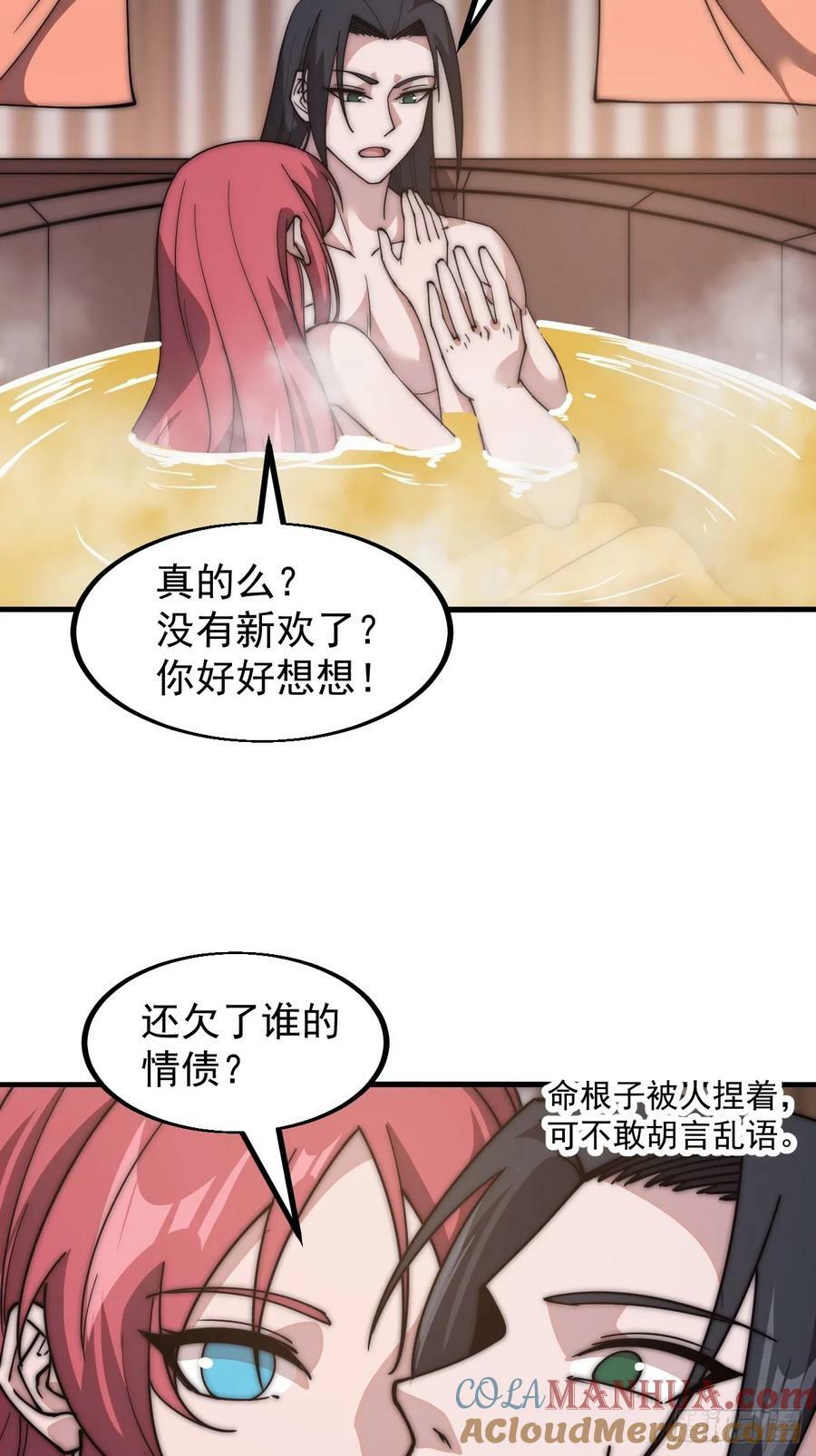 第五百九十六话：返回领地36