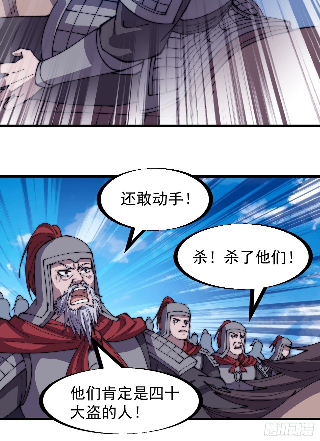 第二百七十九话：来者不善37