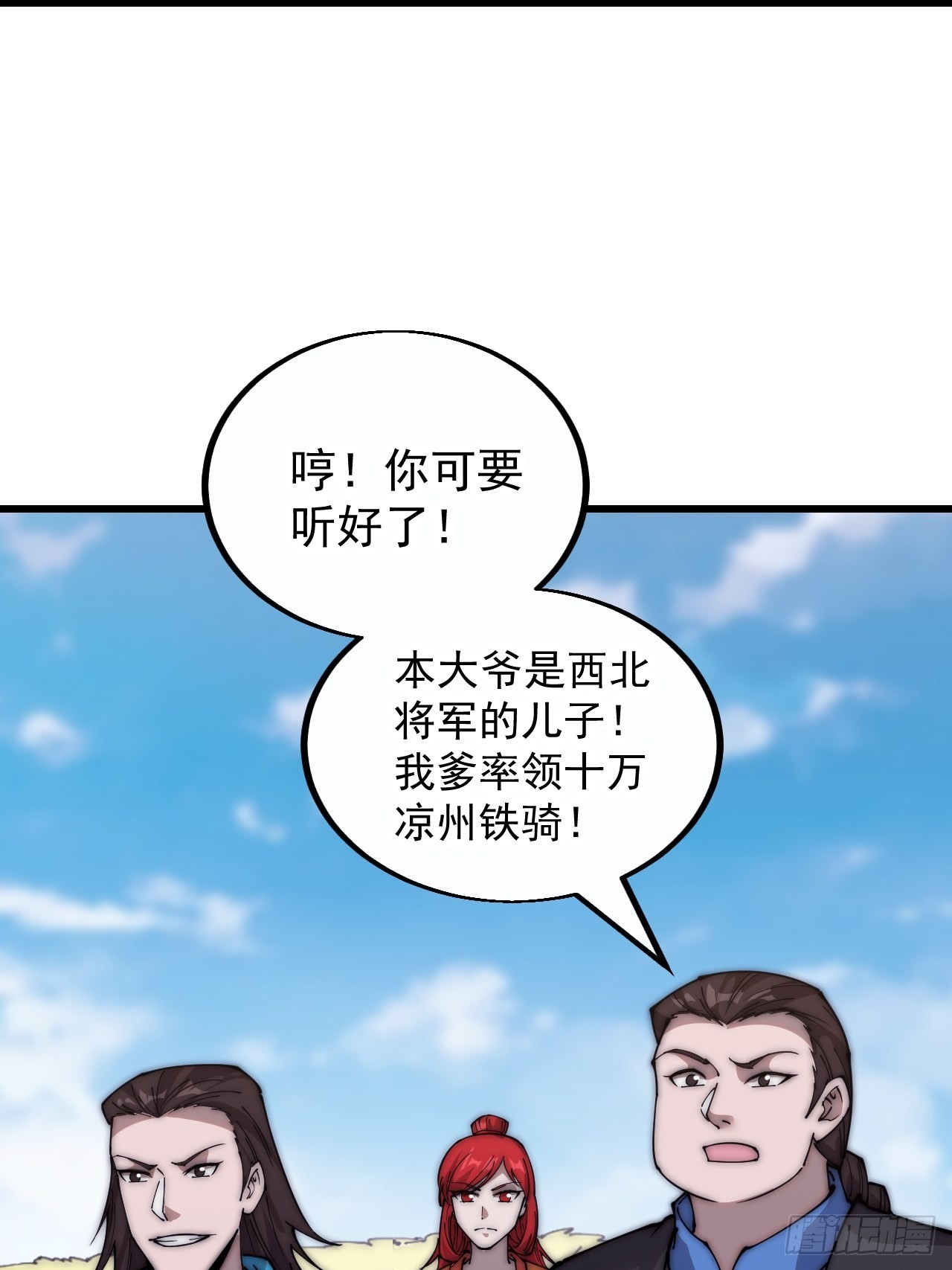 第三百七十九话：打劫8
