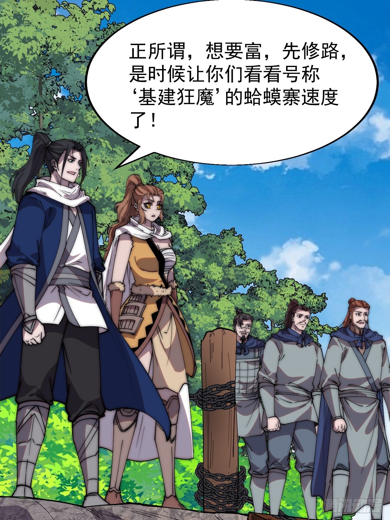 第三百三十一话：建桥15