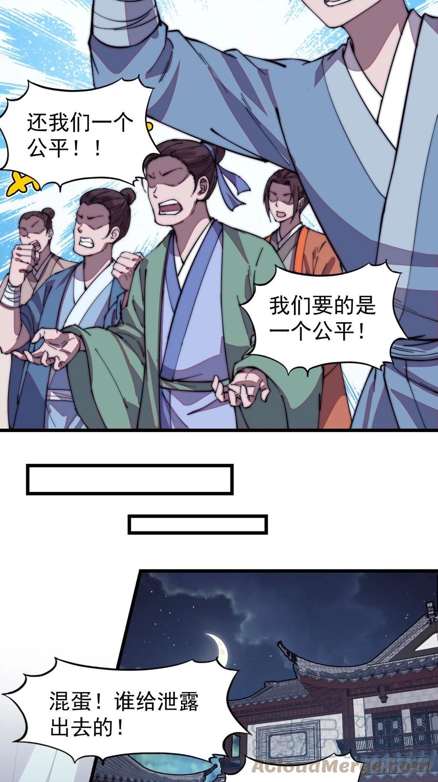 第一百九十话：二代与凤凰男10