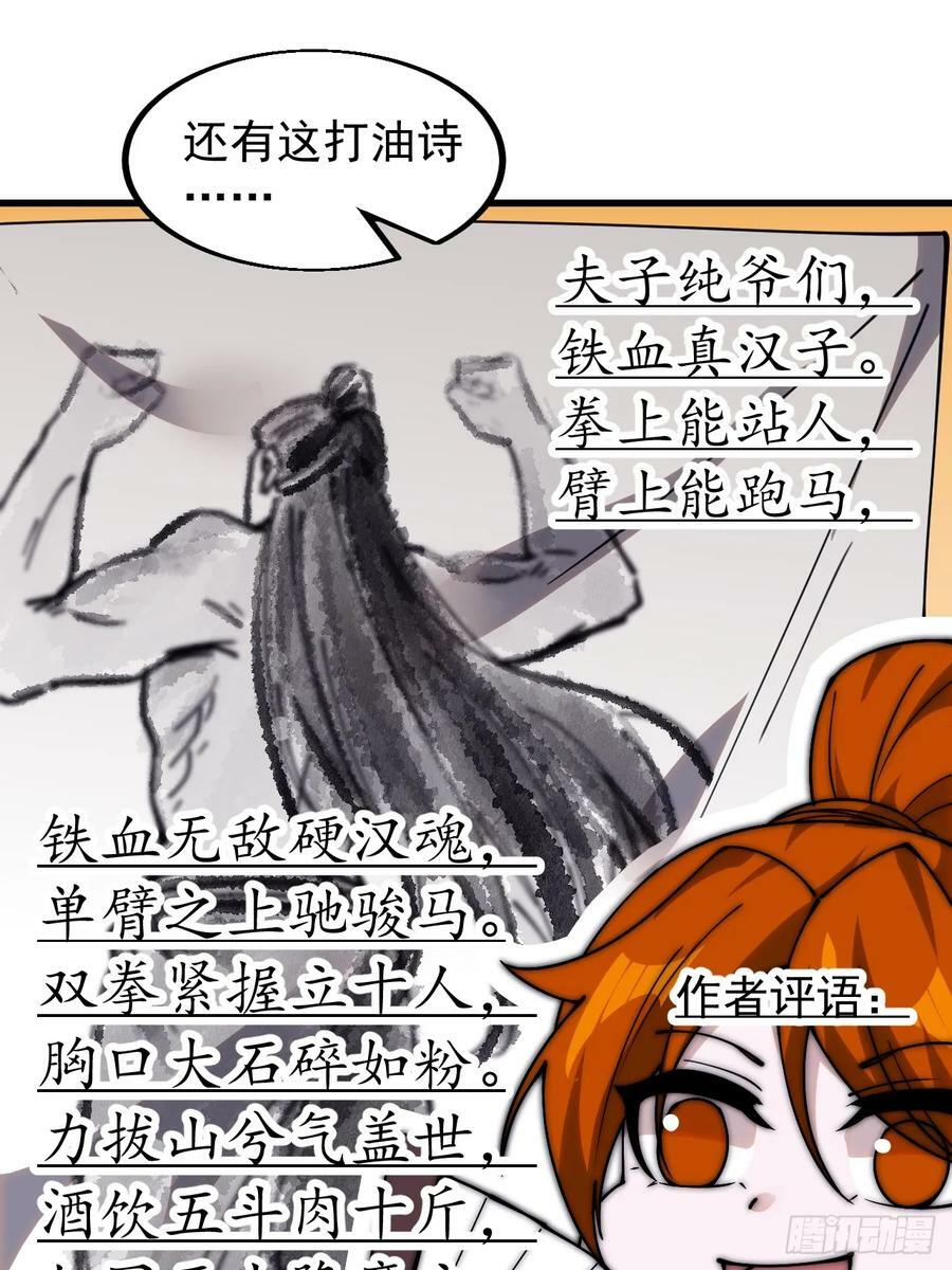 第五百四十三话：假冒身份5