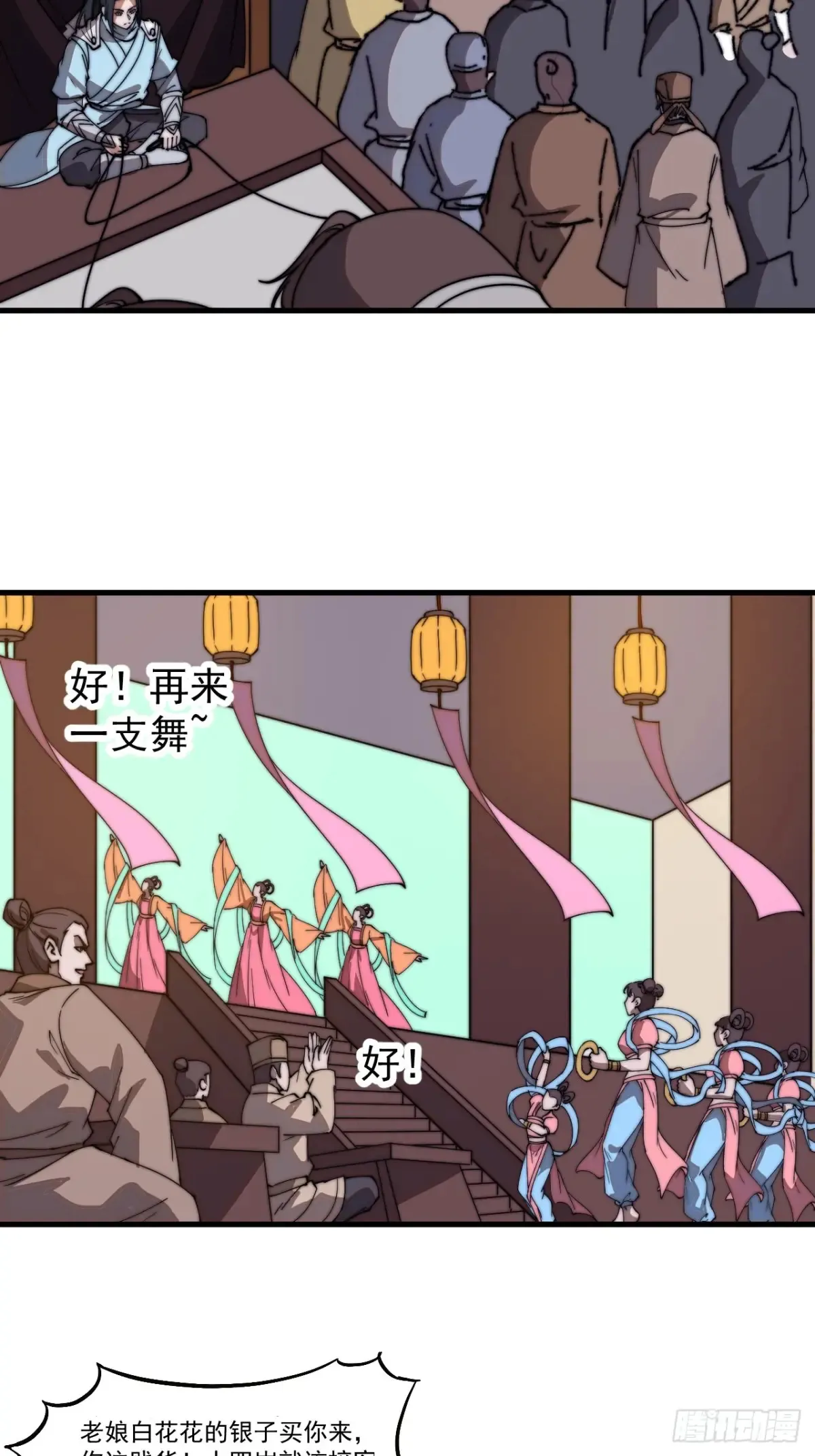 第七百九十八话：一墙之隔33