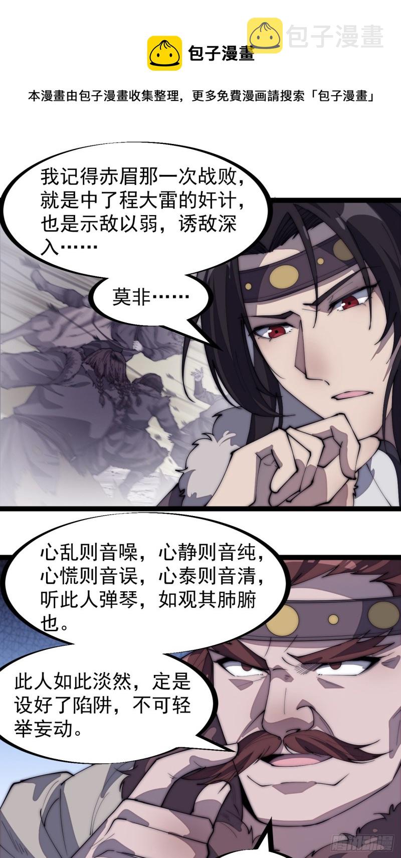 第一百六十二话：一曲空城计14