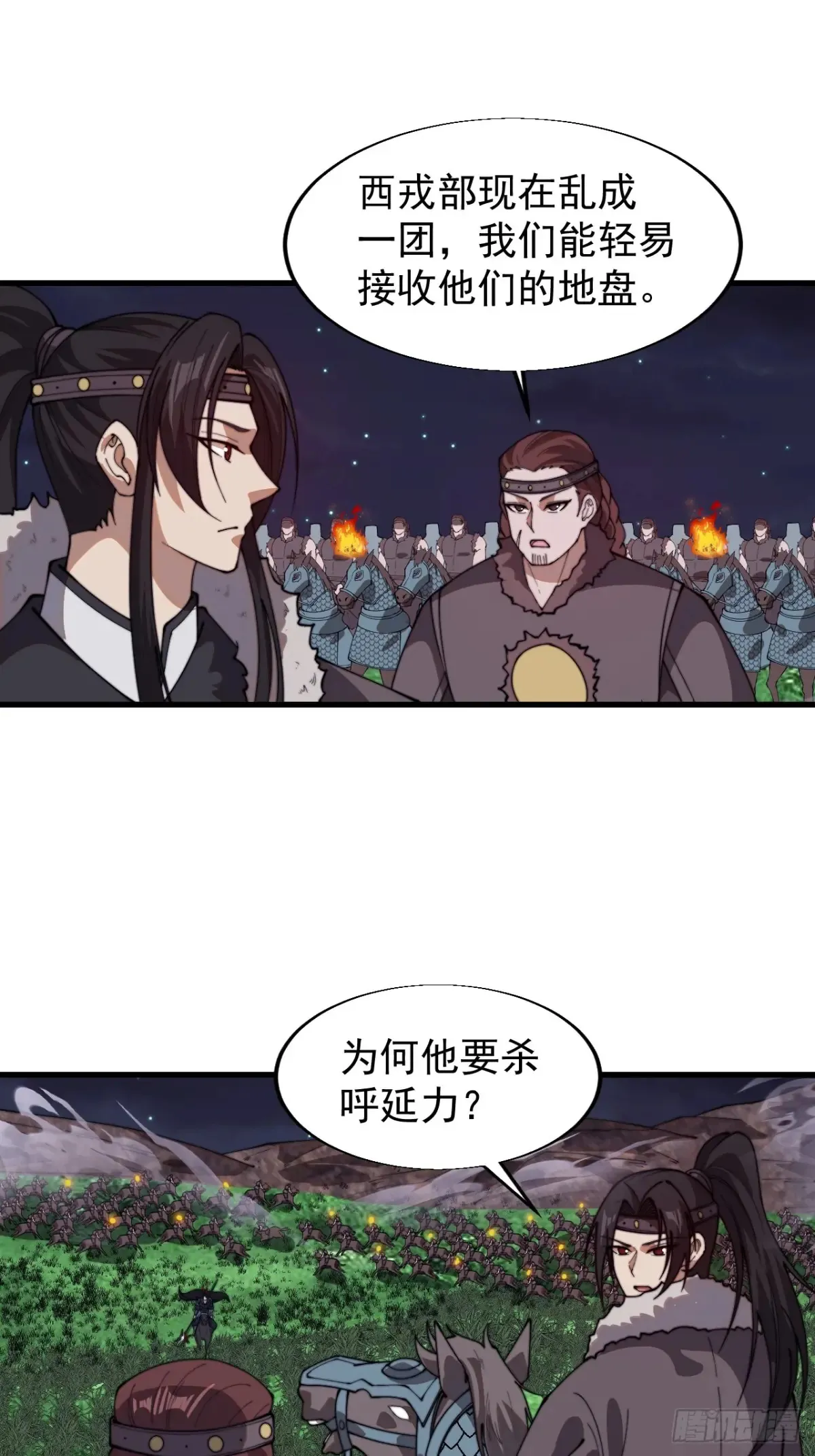 第七百五十九话：我不吃马肉41