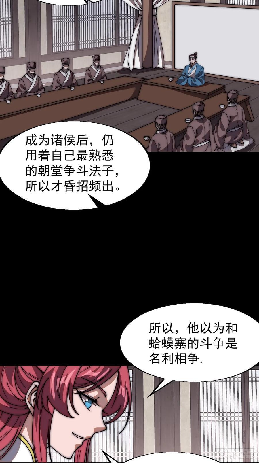 第六百六十六话：朝堂往事35