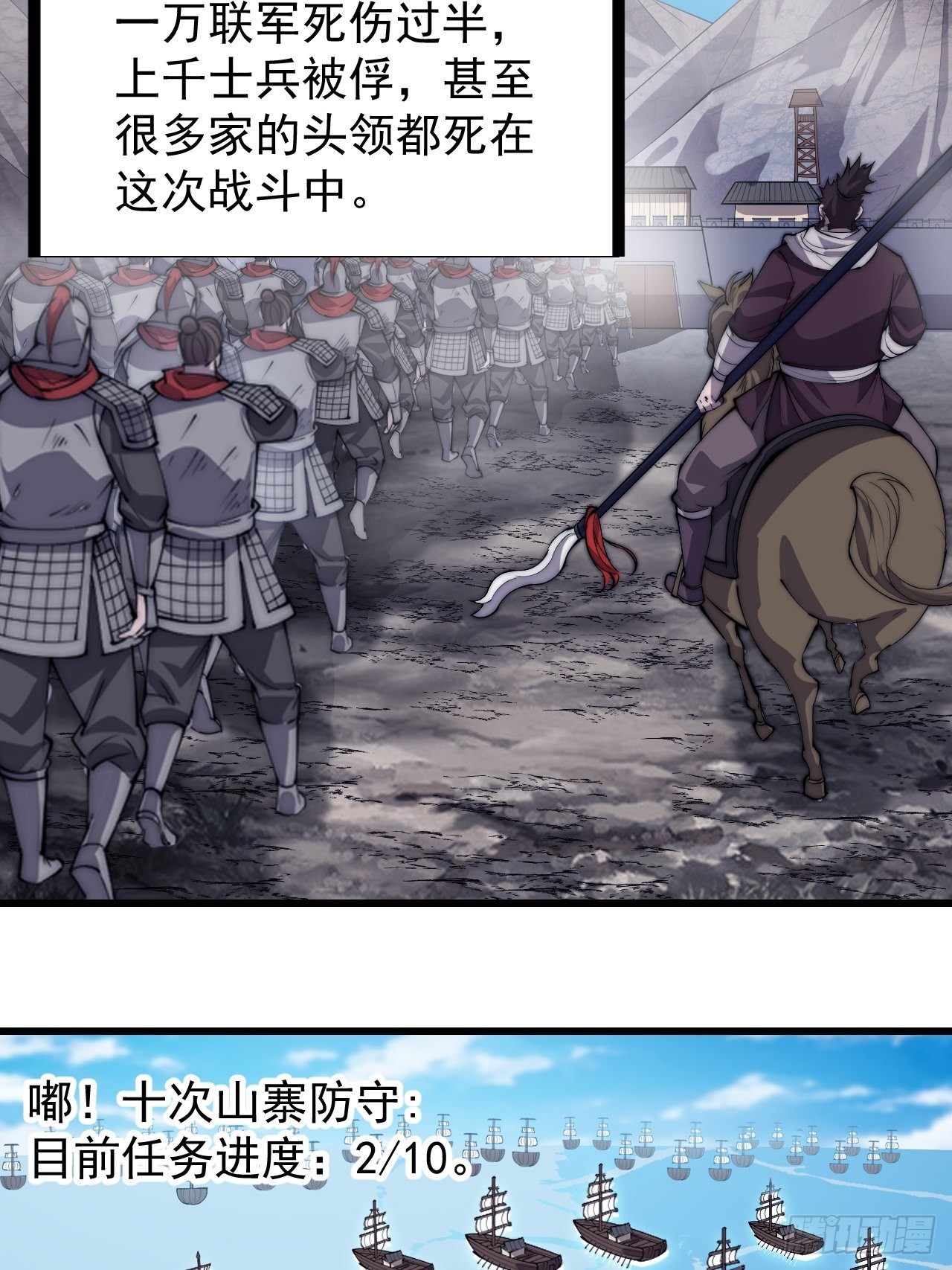 第二百九十四话：四面楚歌39