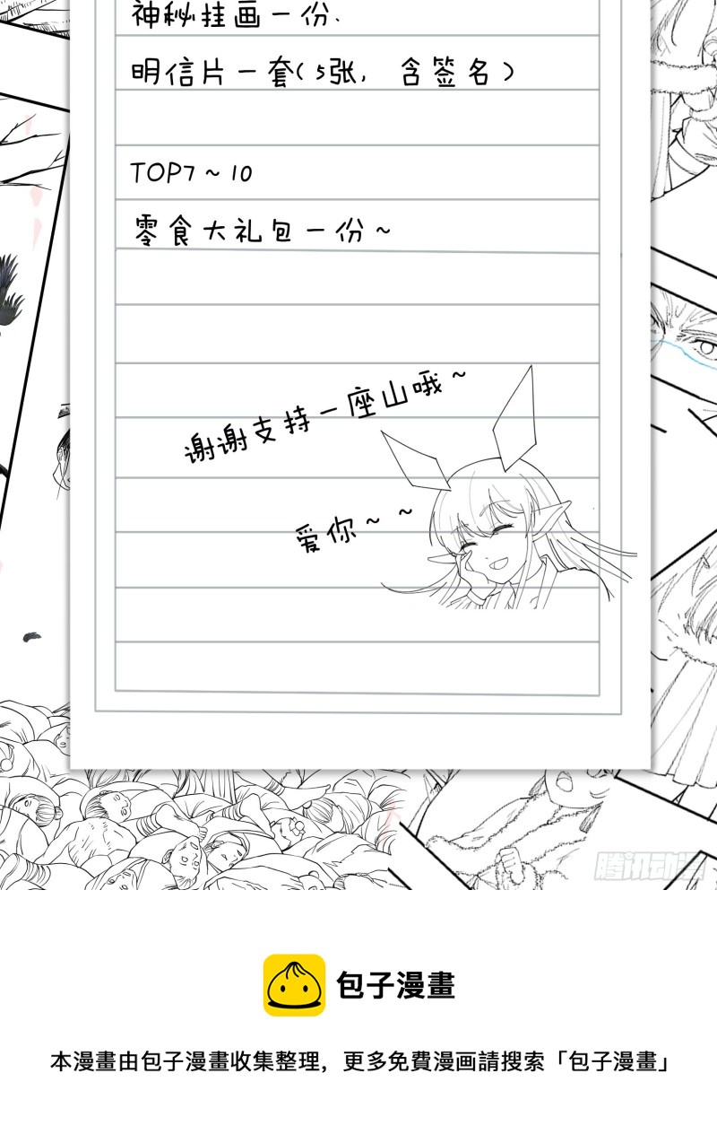 第一百一十九话：尊贵的军师大人43