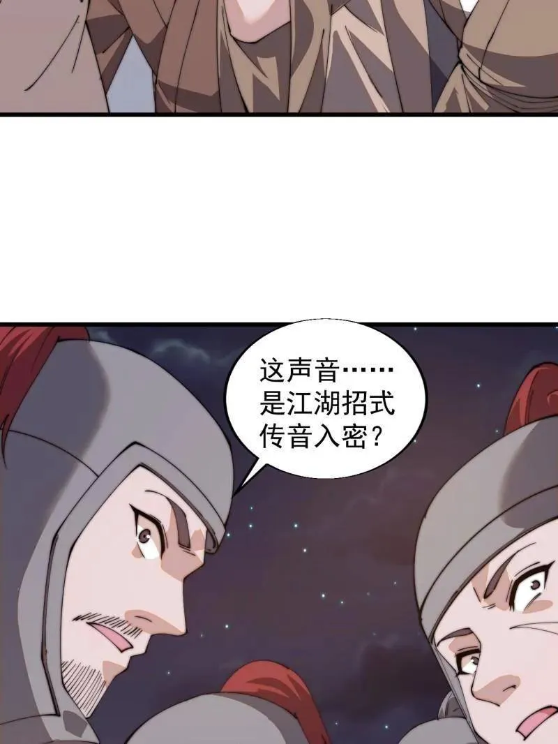 第824话 ：璀璨明珠16