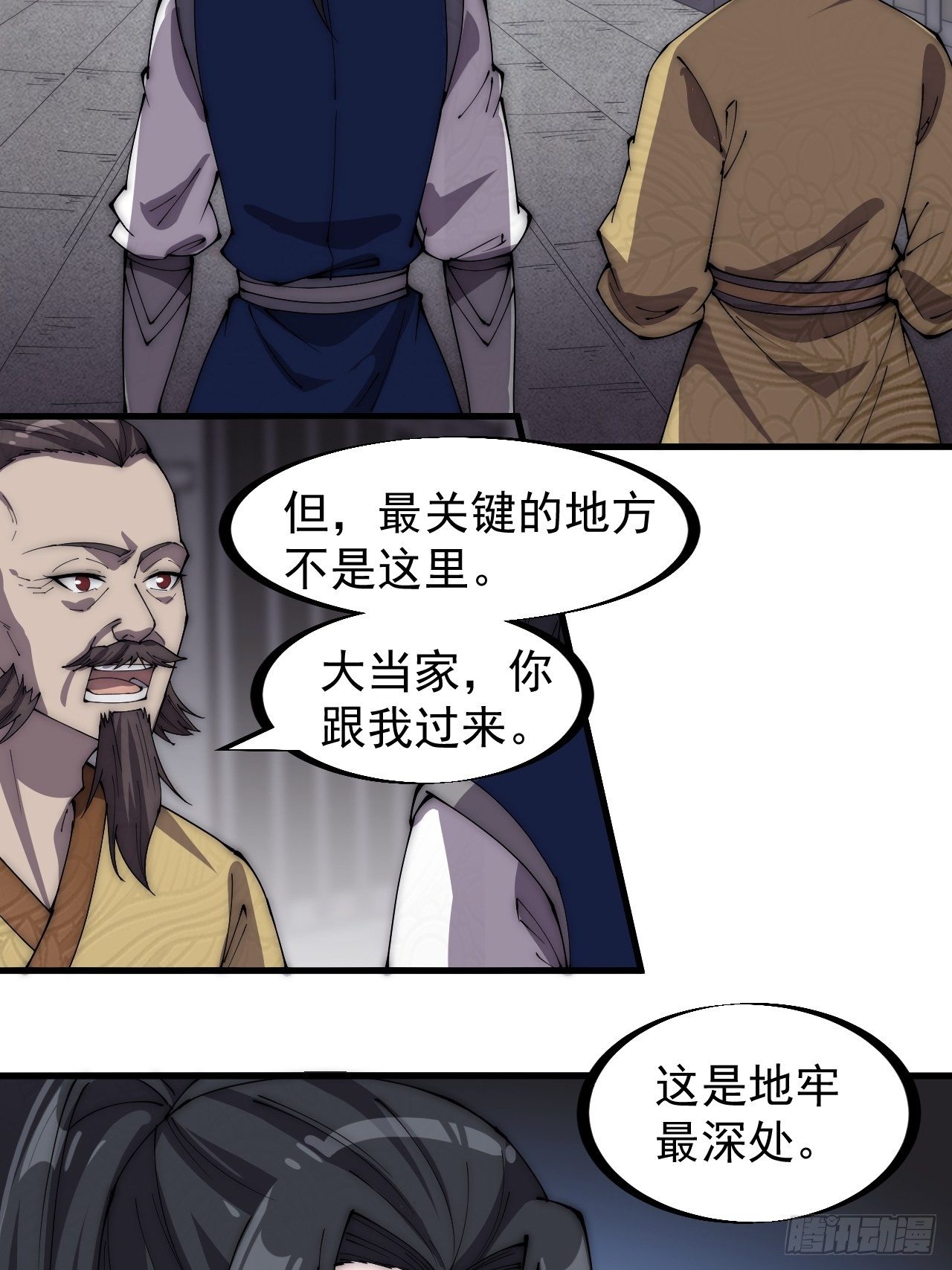 第二百七十八话：地牢宝藏23