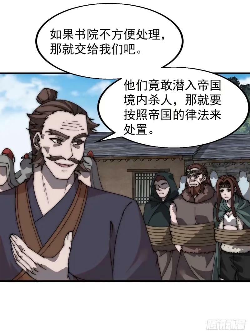 第五百六十一话：百年之后37