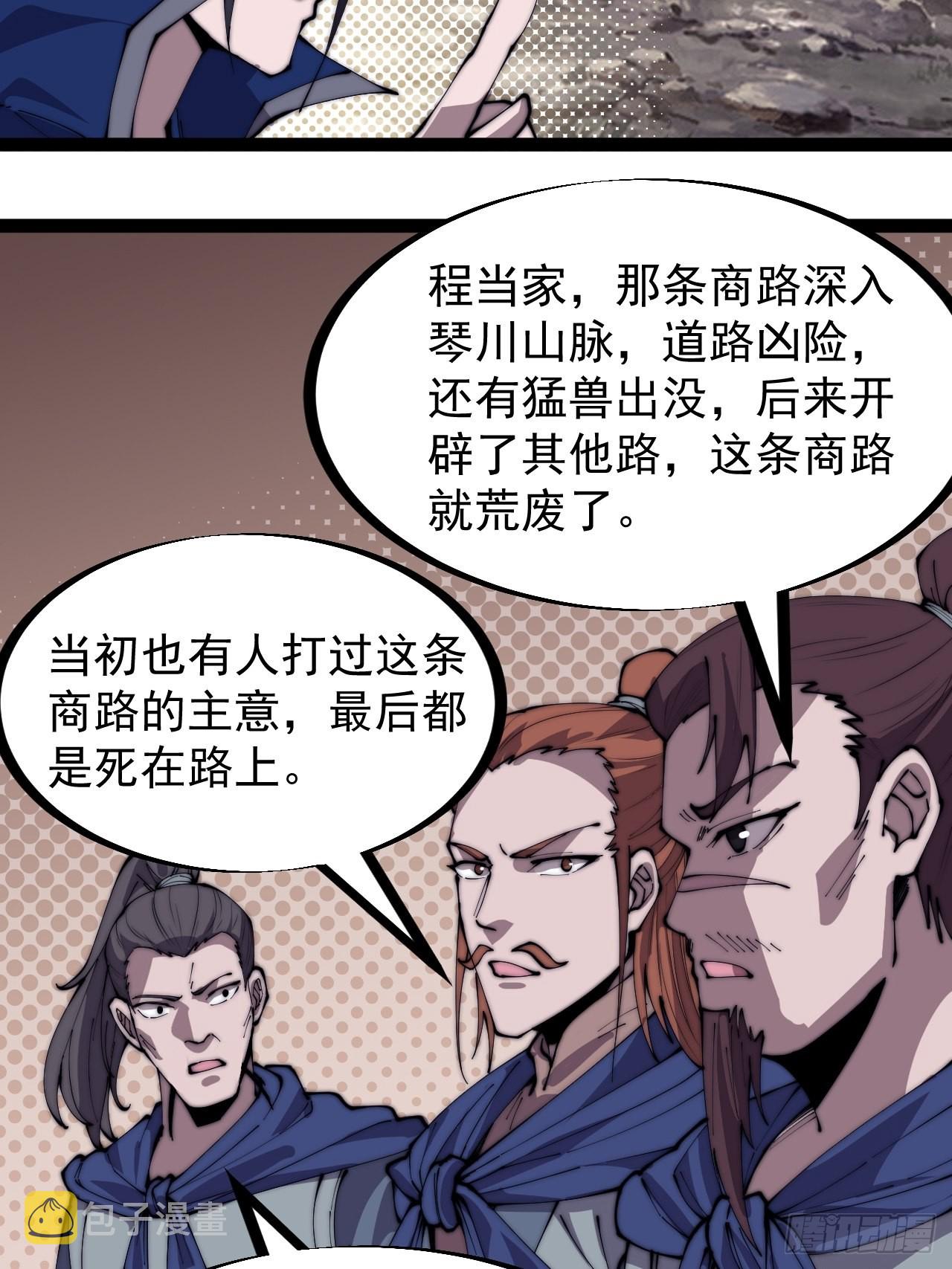 第三百二十七话：三级山寨建设16