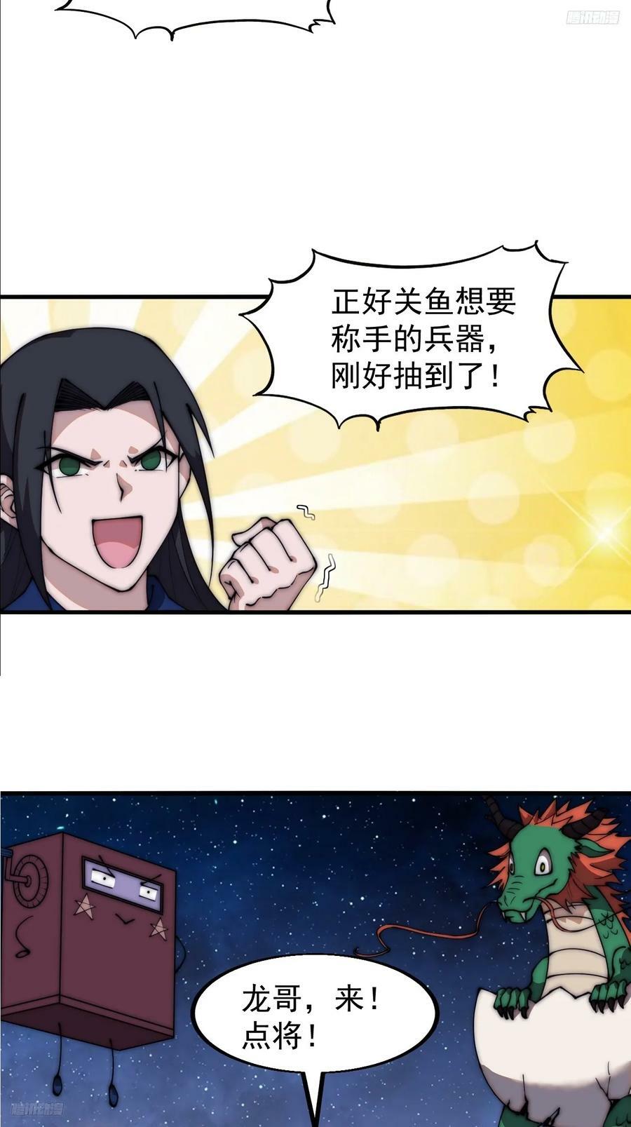 第五百九十九话：新手上路大礼包4