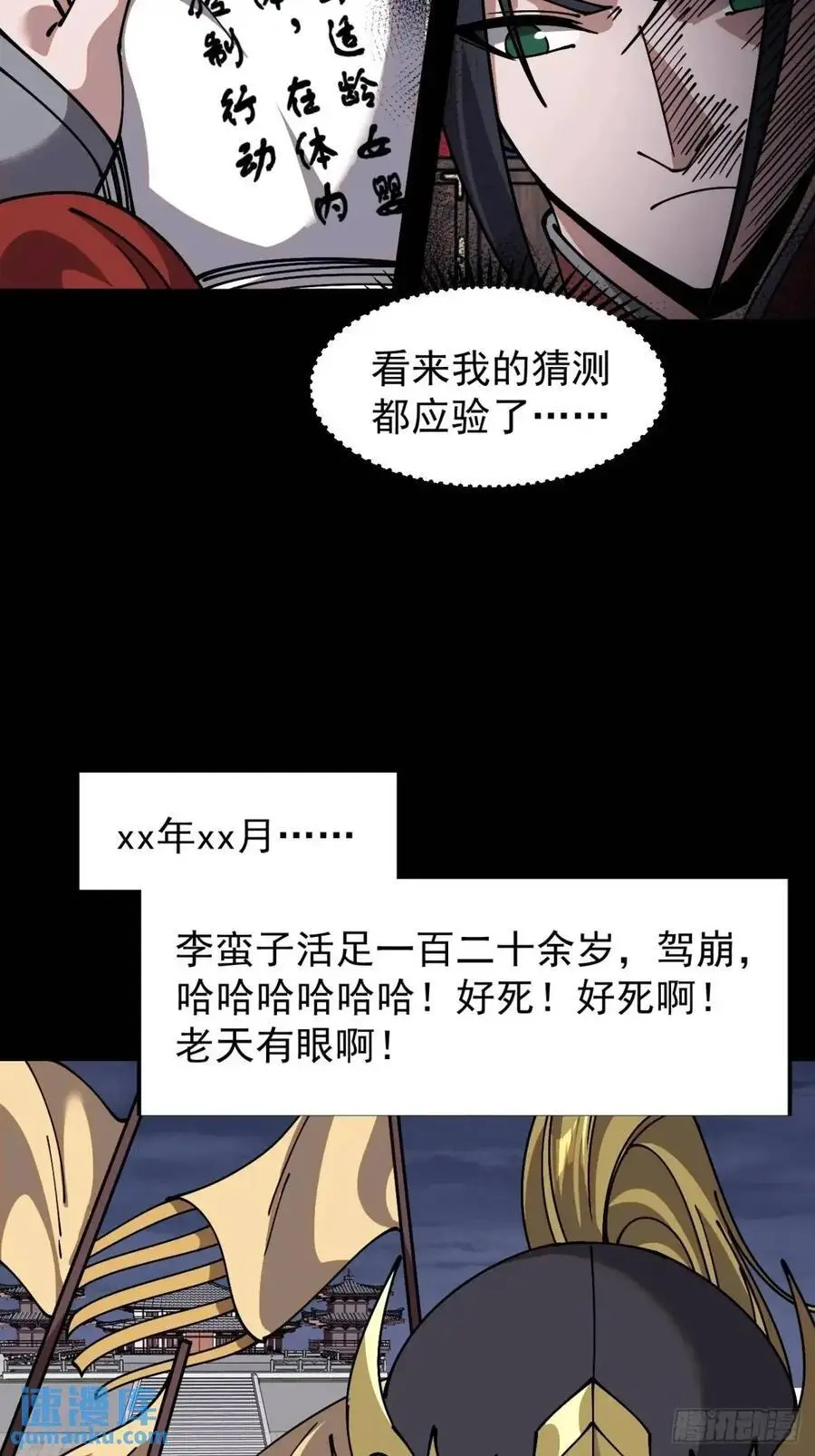 第七百二十三话：日记20