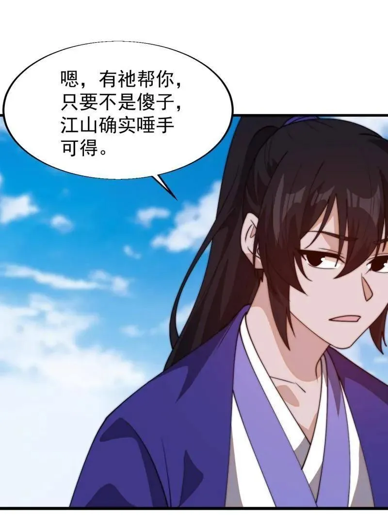 第830话 ：金色人影26