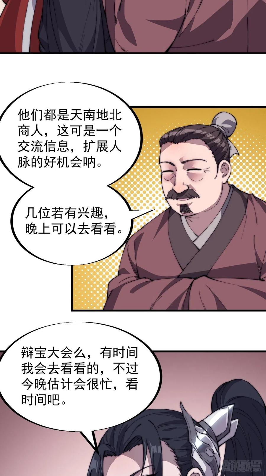 第八十八话：风紧扯呼27