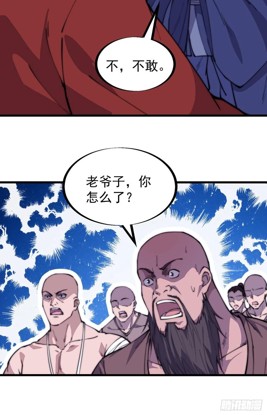 第九十话：匹夫剑25