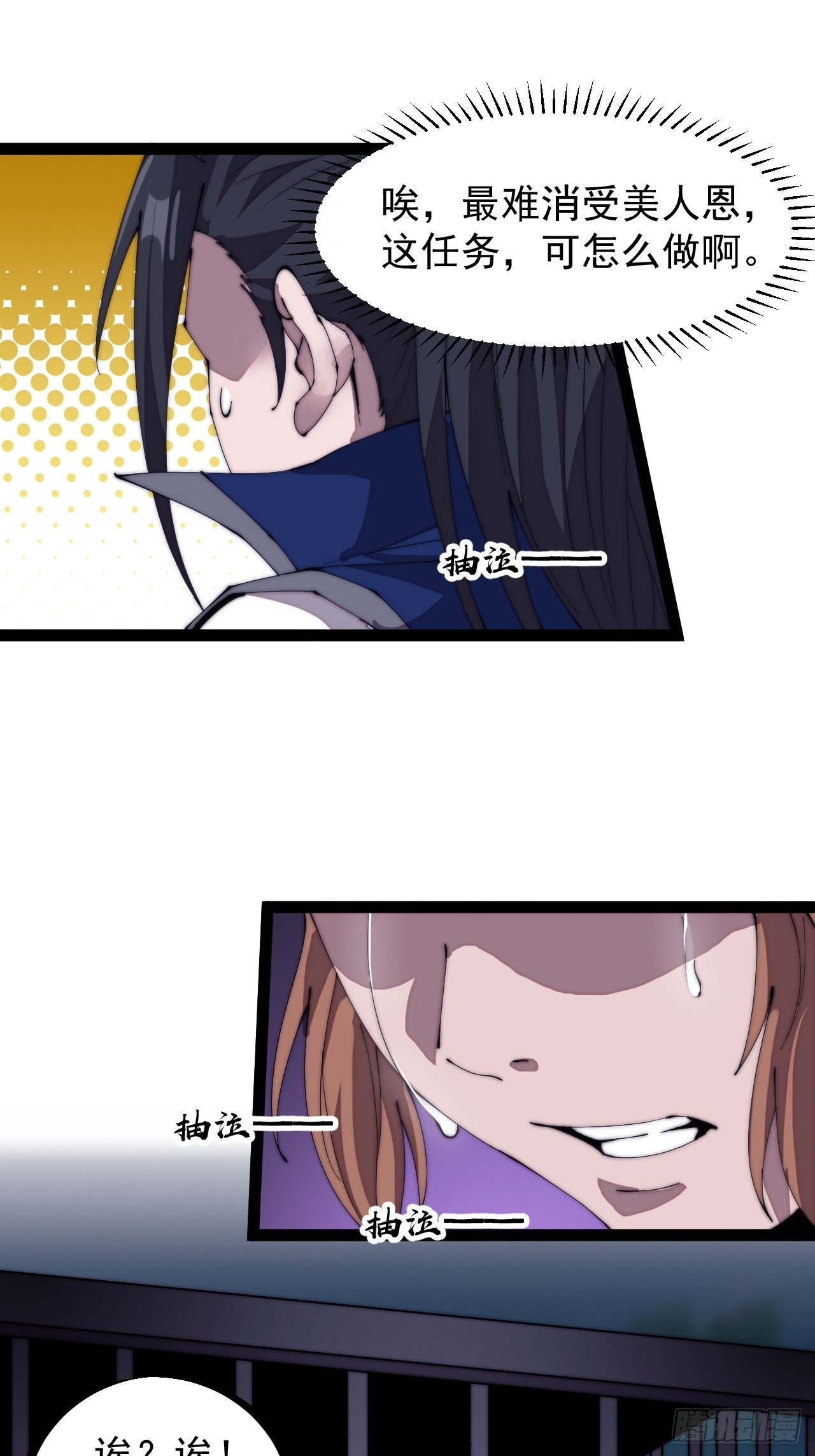 第三百零八话：月下梨花5