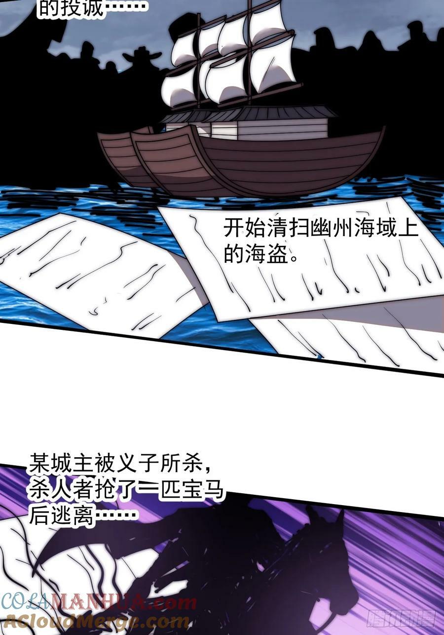第五百九十八话：一团乱麻28