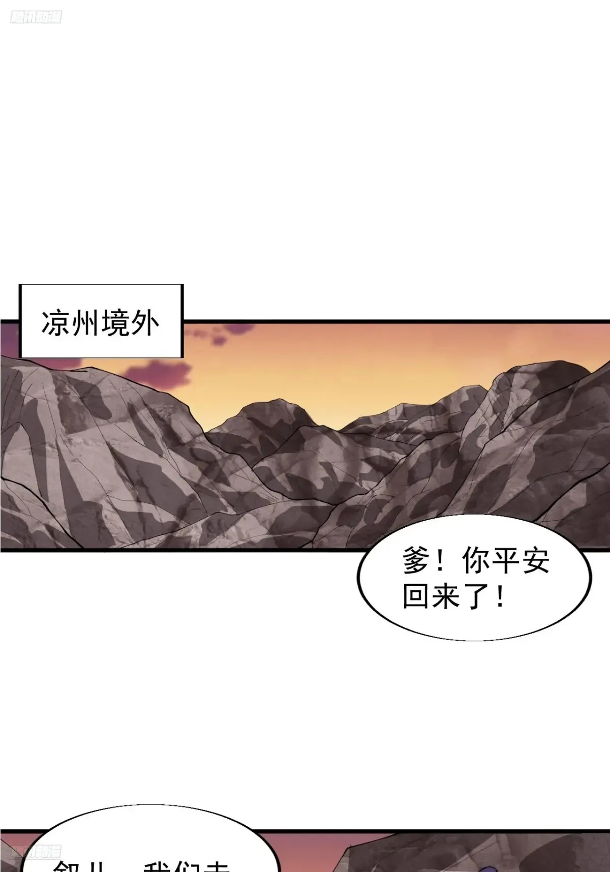 第七百六十二话：恍若隔世2