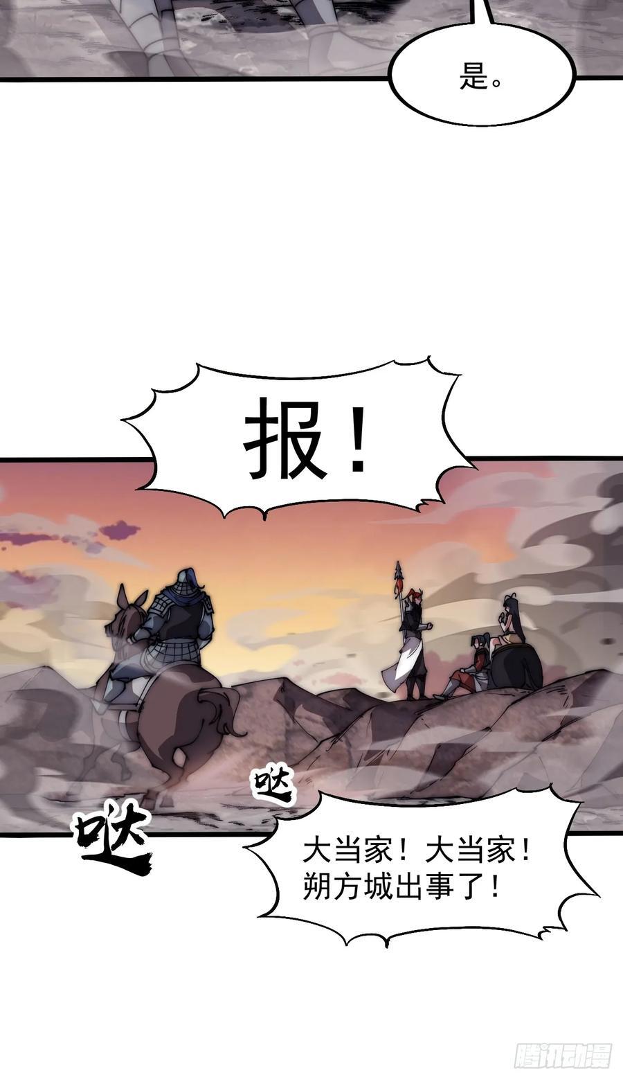 第六百四十话：收兵直扑17
