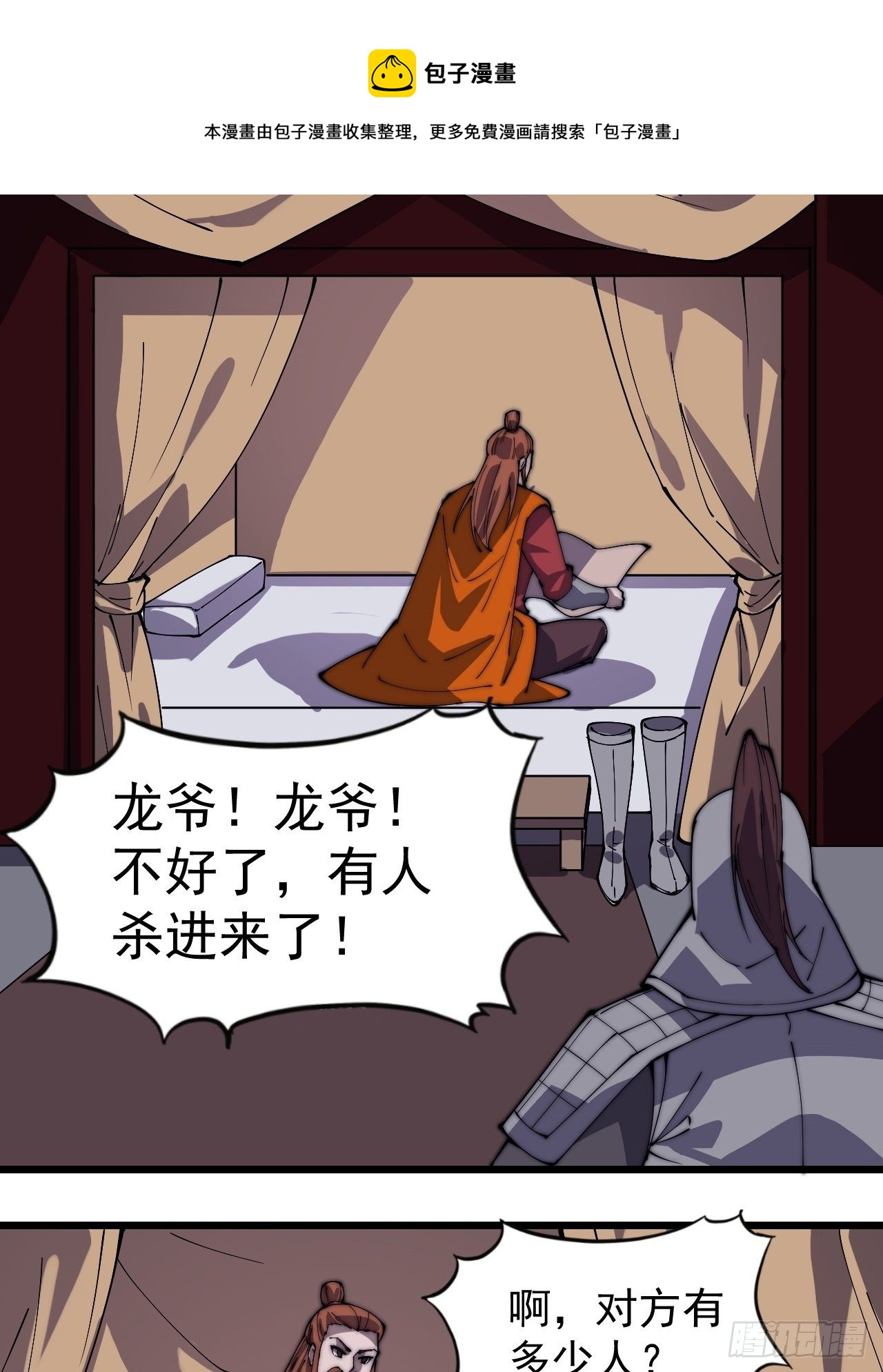 第二百八十二话：云中龙24
