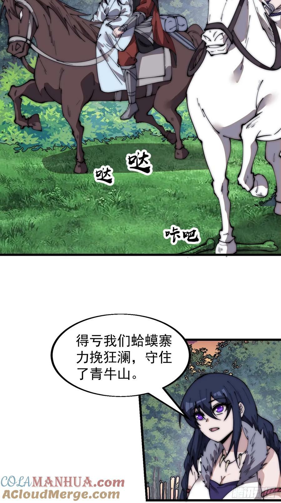 第五百八十六话：奉我为主40