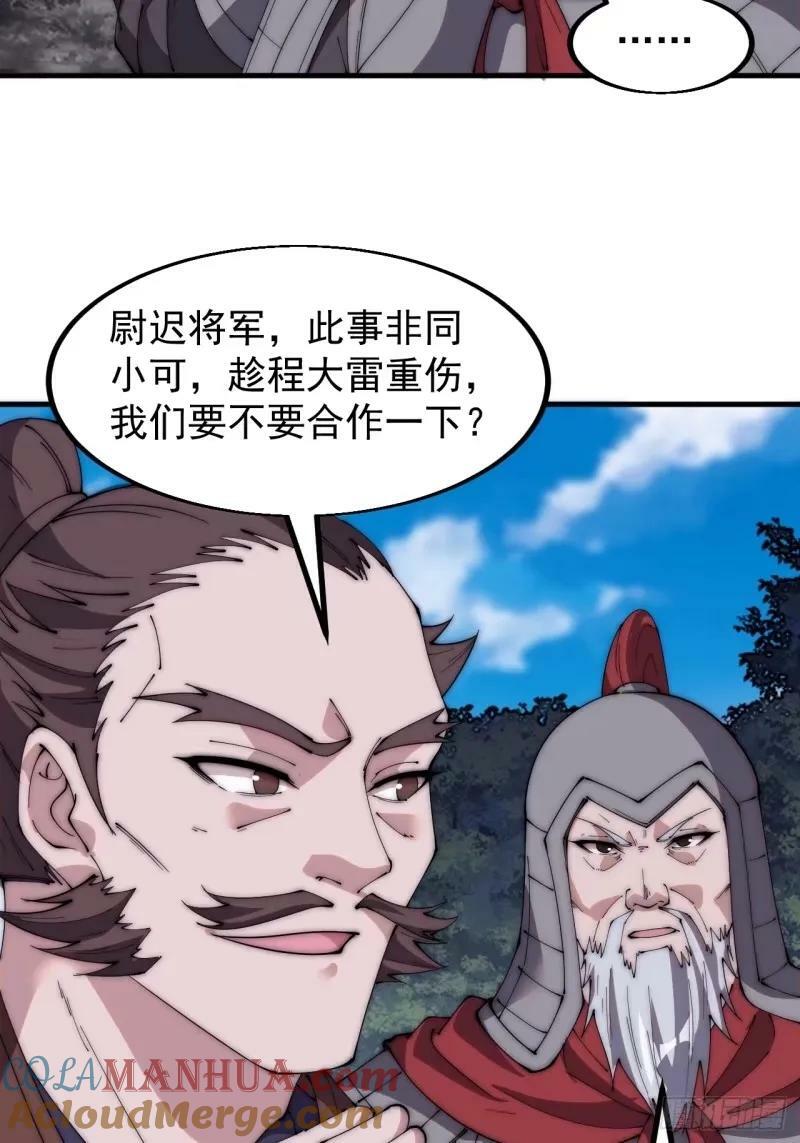 第五百六十二话：潜藏的危机12