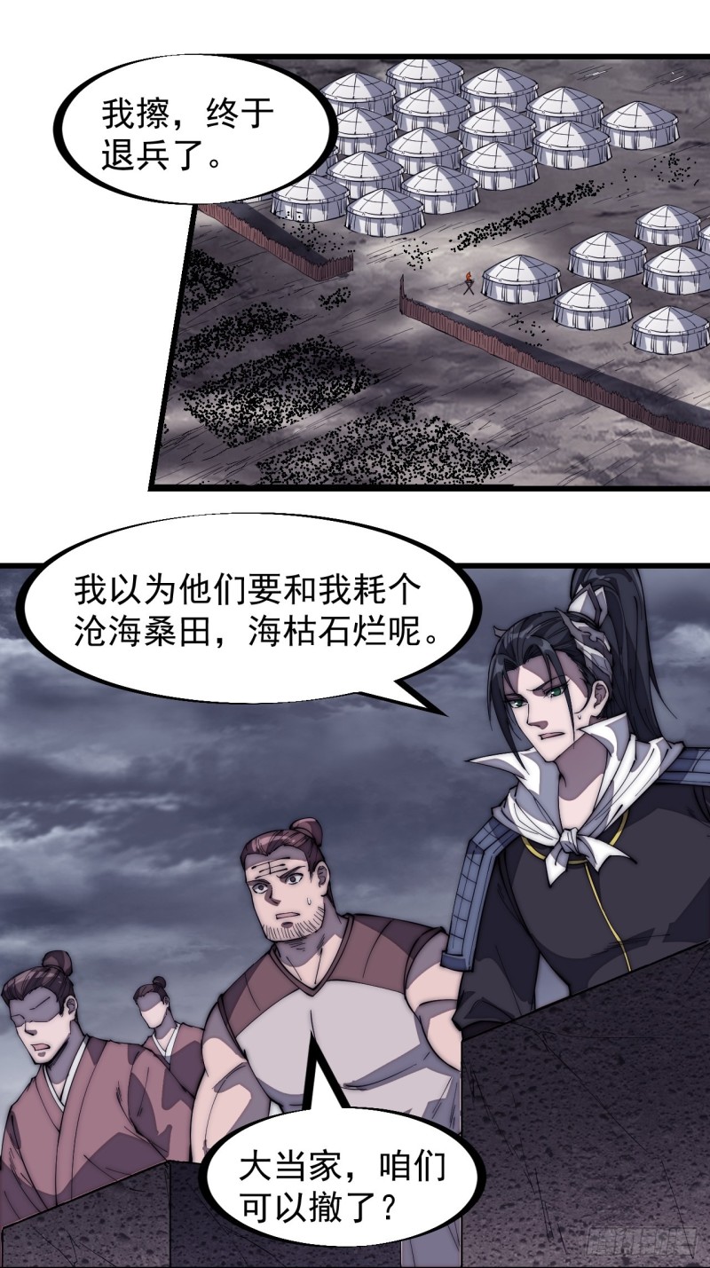 第一百五十八话：打打看与守守看26