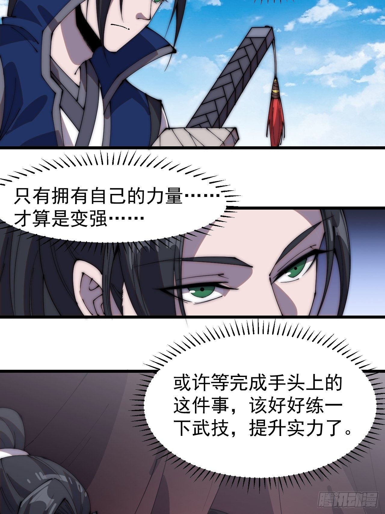 第二百五十九话：系统代练36