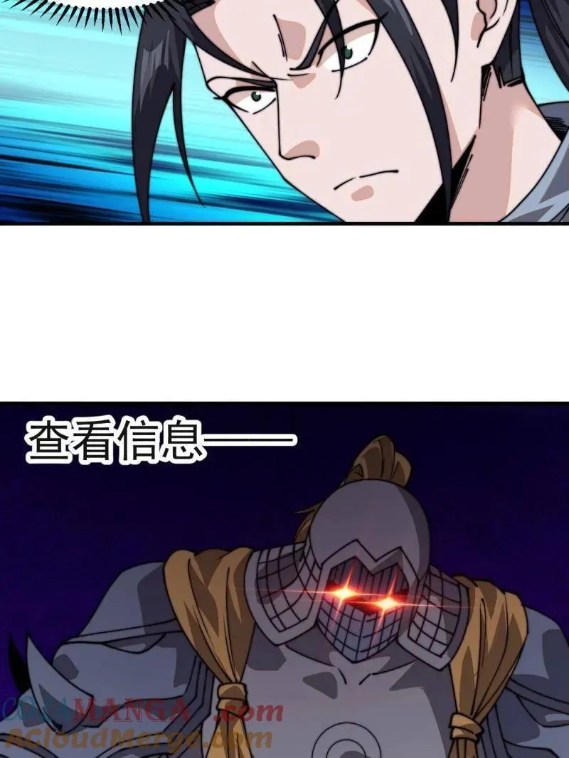 第820话 ：五雷法48