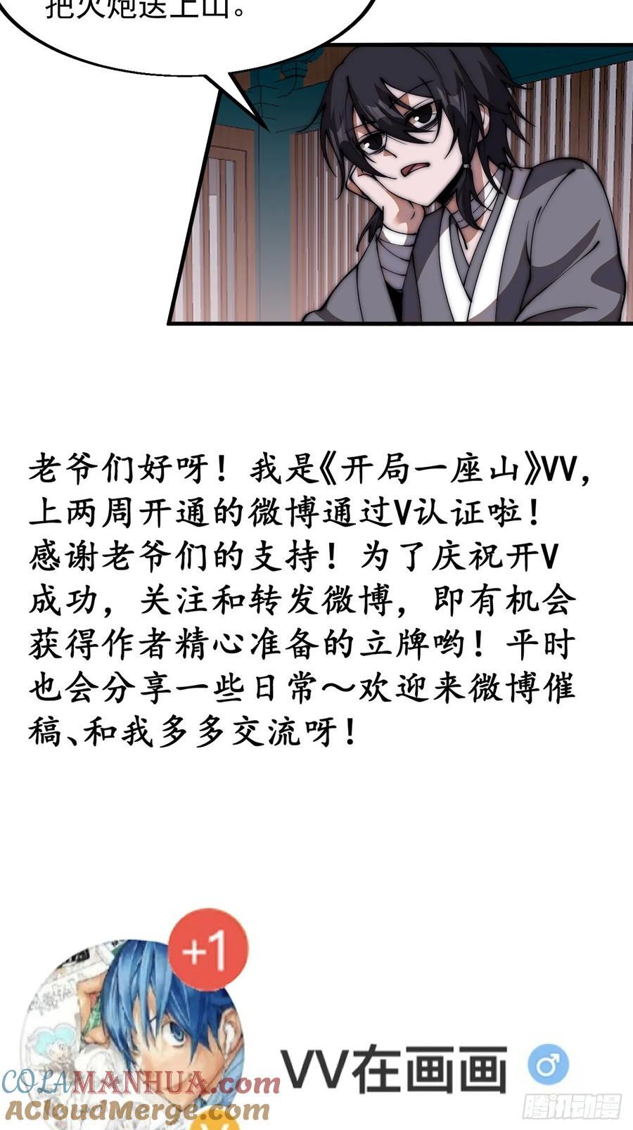 第六百四十九话：以己之长40