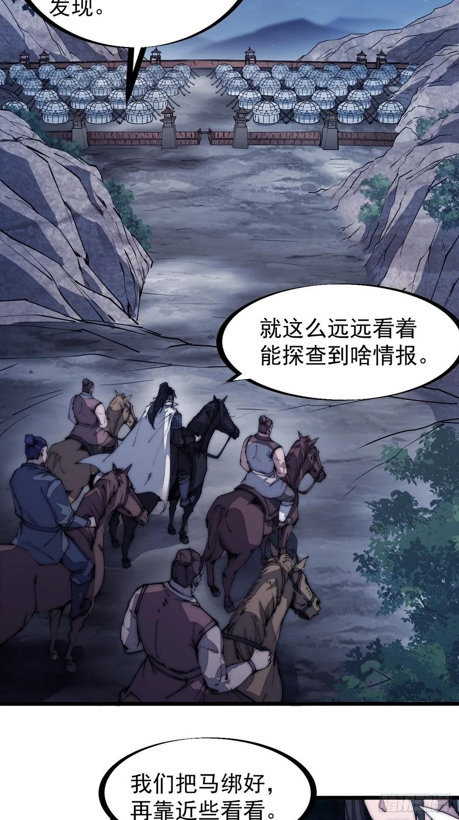 第一百三十四话：戎族的渣渣们11