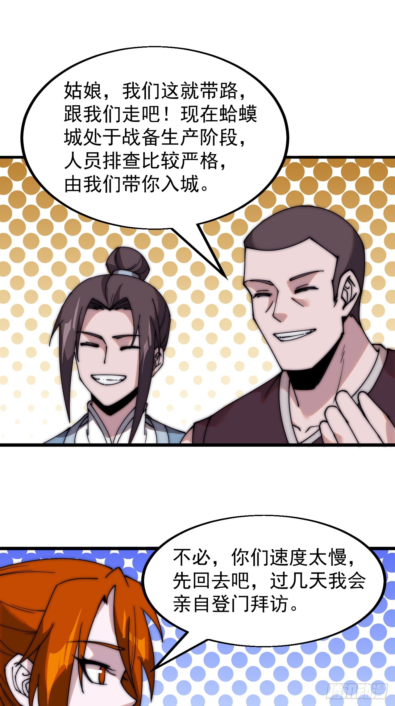 第四百八十七话：交易14