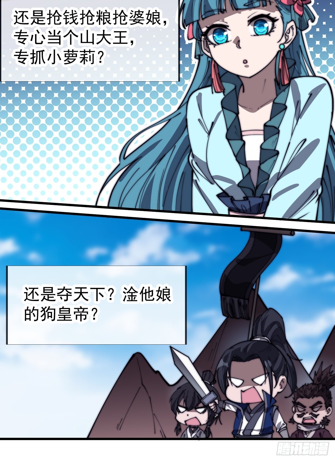 第三百二十六话：我到底想要什么28