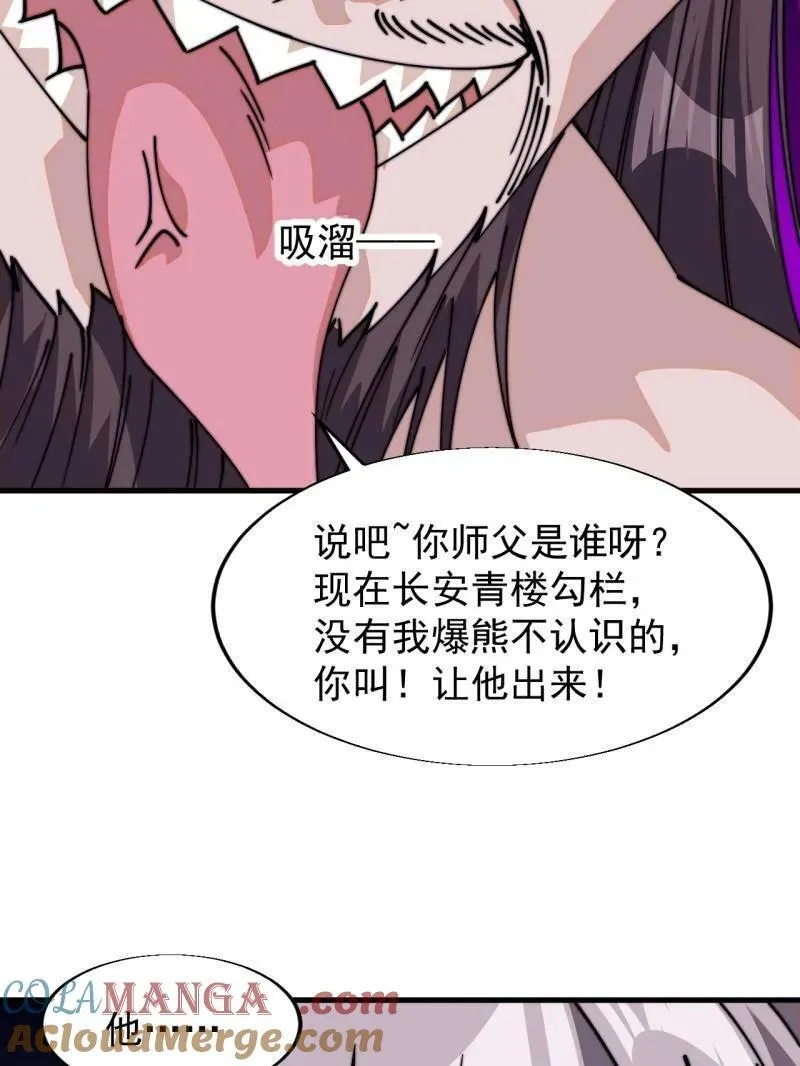 第八百零五话 ：商品1108
