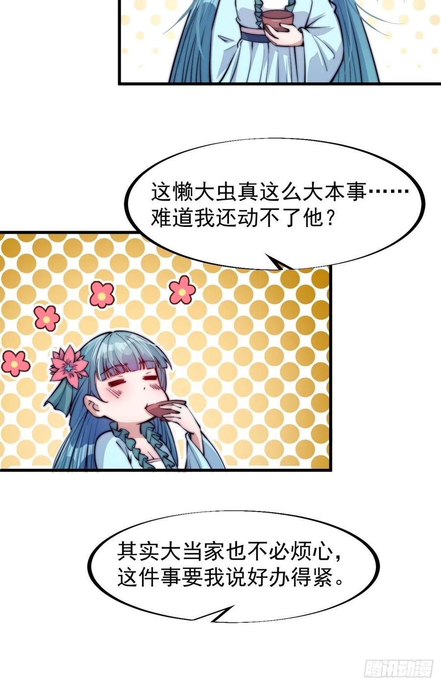 第五十一话：呵！同行！31