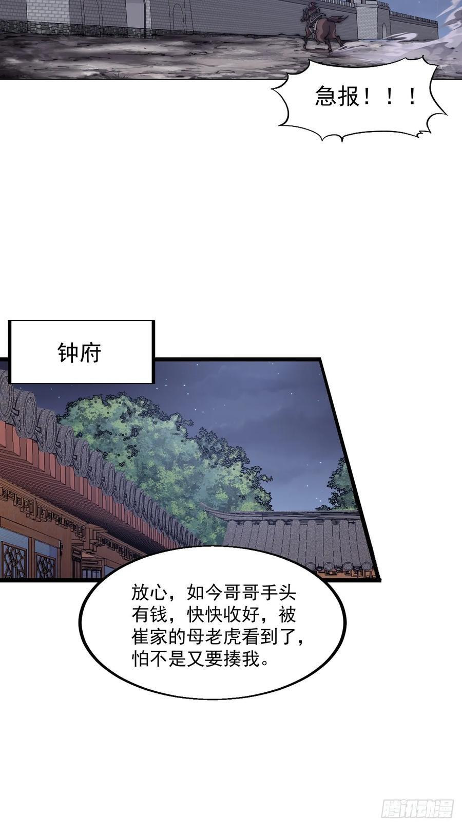 第六百二十六话：点将16