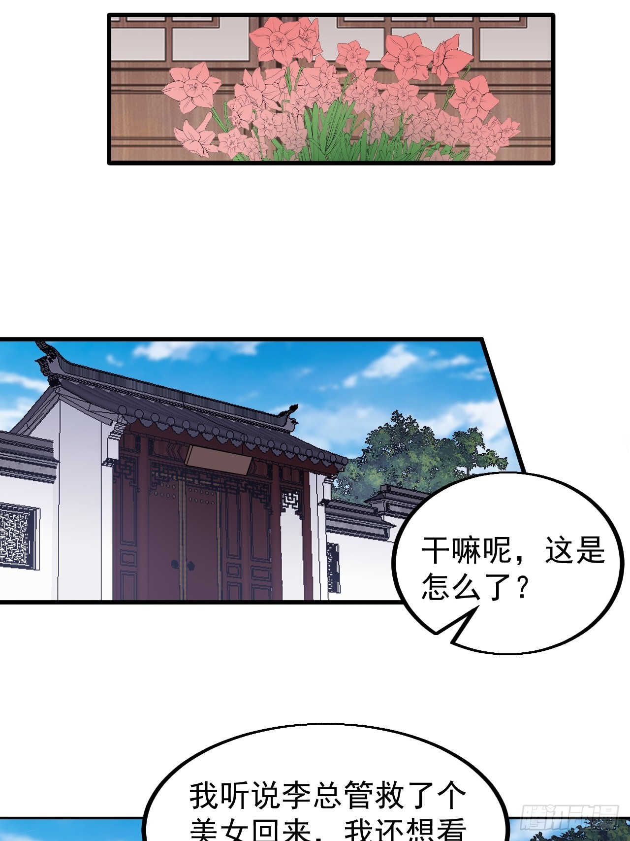 第四百九十四话：医术20