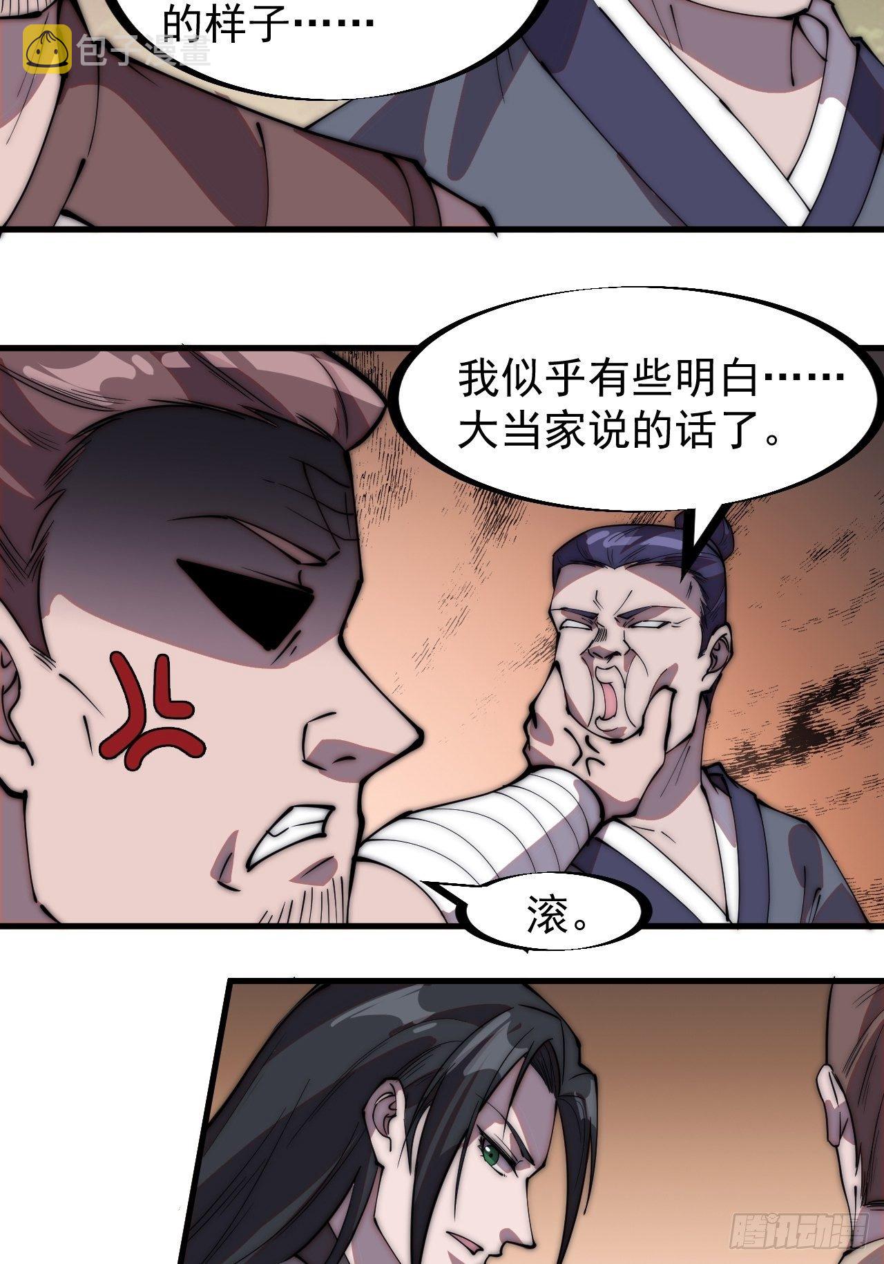 第二百三十七话：三山五岳呼其名3