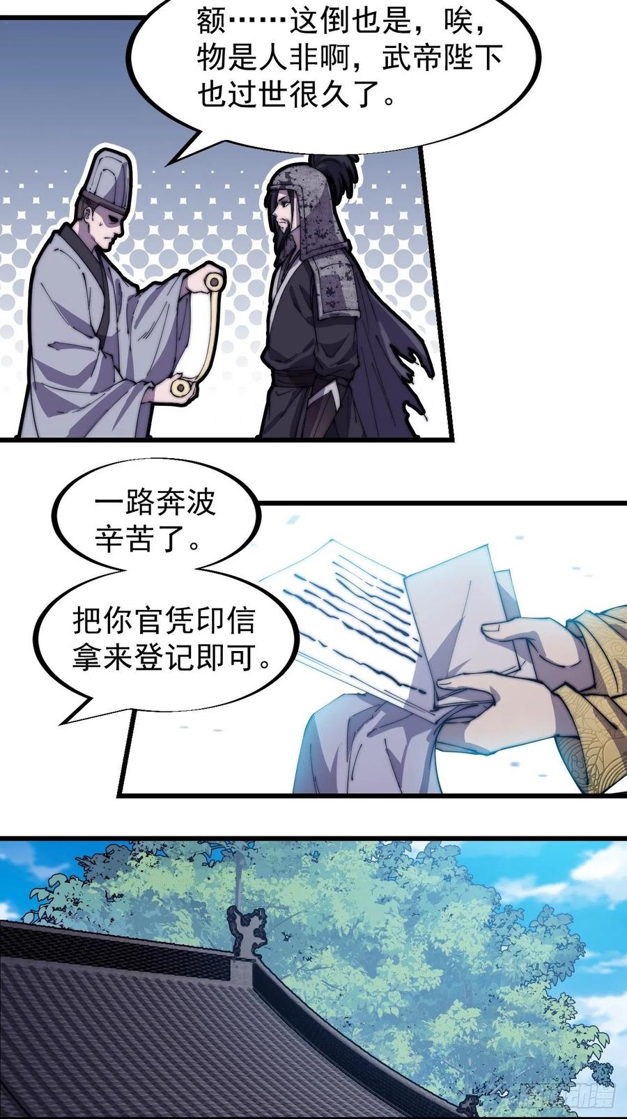 第一百八十五话：全村人的希望5