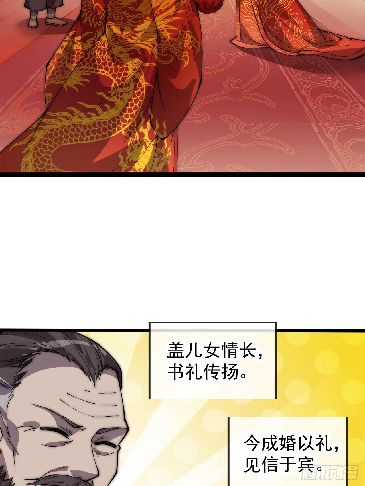 第三百六十九话：大当家的婚礼19