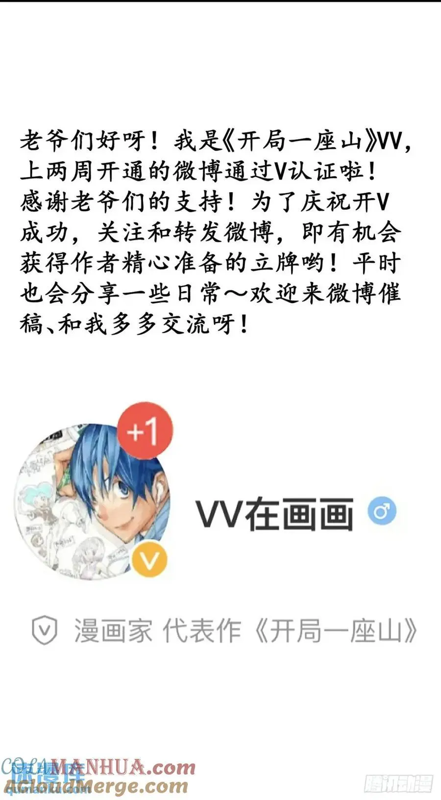 第七百零四话：祭天40