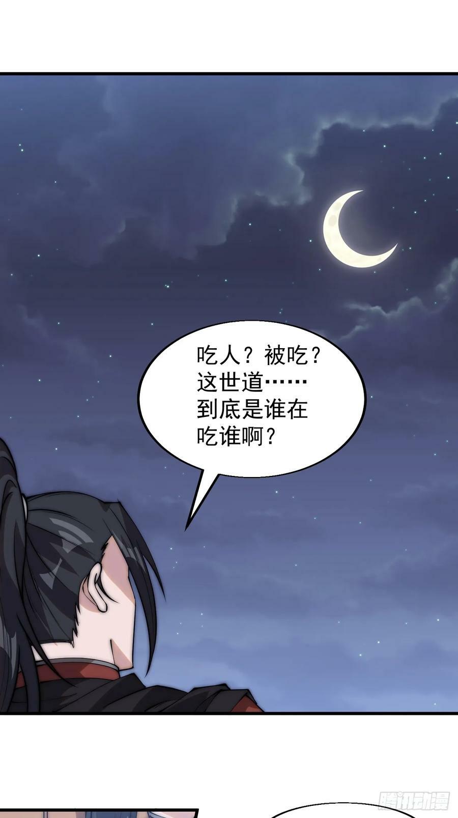 第五百二十八话：地窖的秘密13