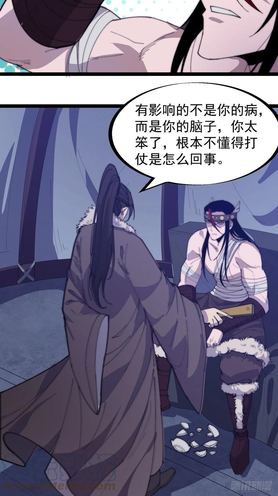 第一百四十九话：金问道12