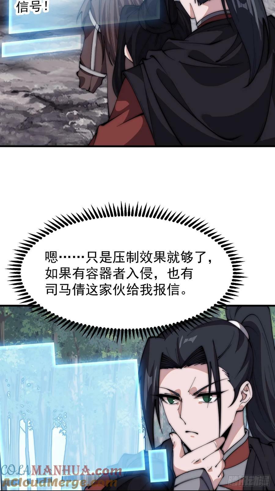 第五百九十五话：如胶似漆26