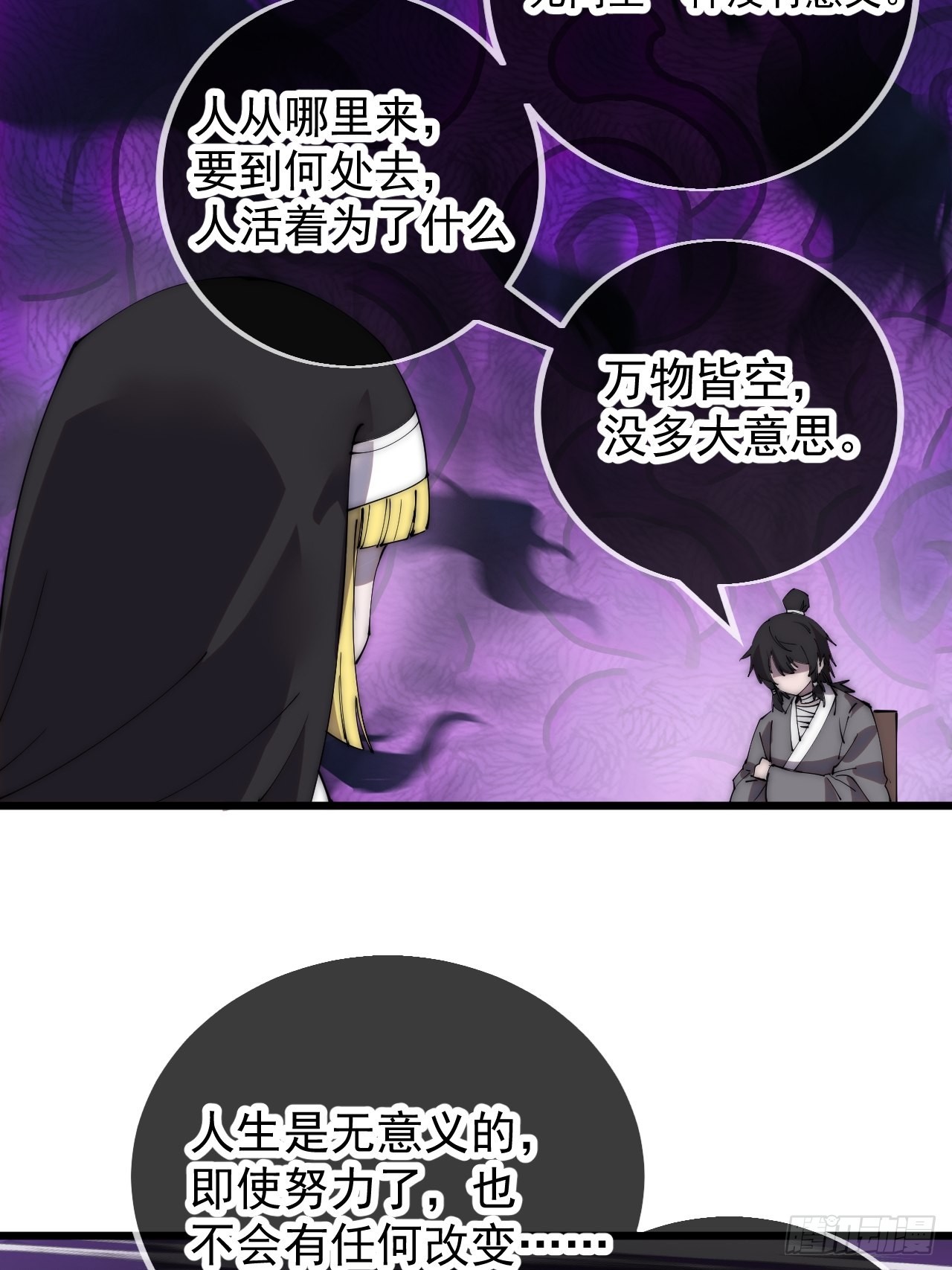 第四百零八话：圣女与刘悲31