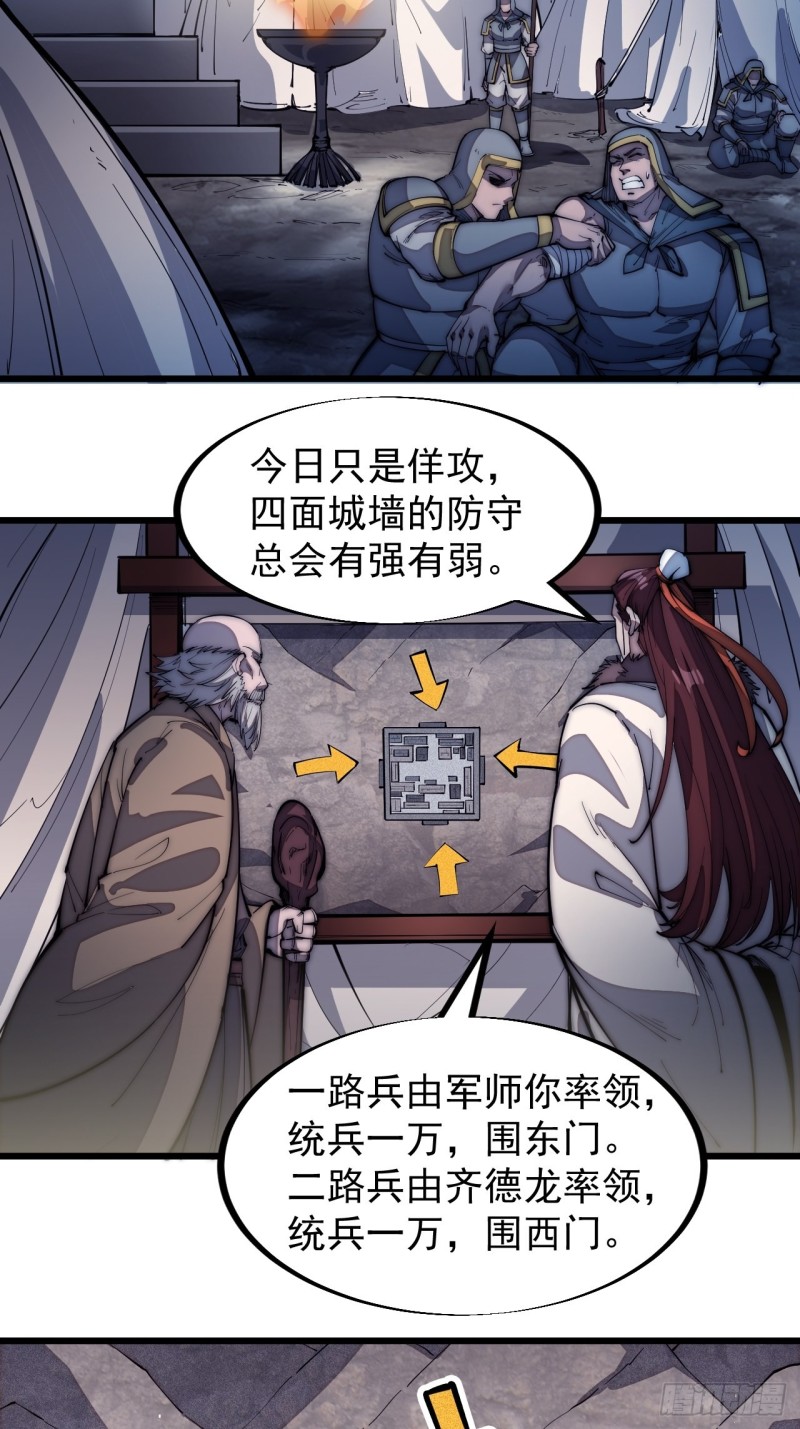 第一百二十五话：我不干了！5